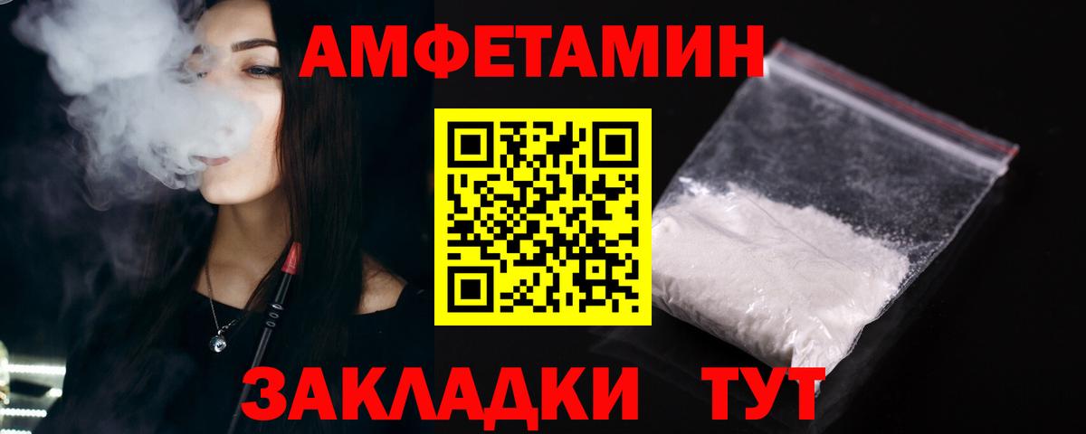 АМФЕТАМИН  Вход с VPN  Новозыбков  Amphetamine Premium 