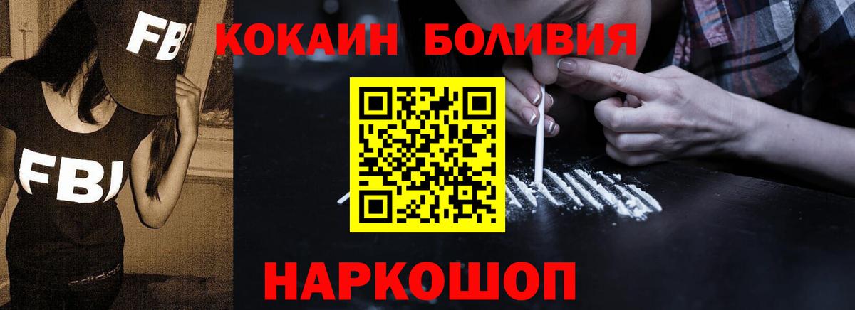 Cocaine Columbia Новозыбков