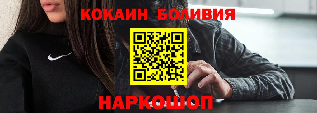Кокаин Fish Scale  Cocaine 97%  Новозыбков  Вход с VPN 