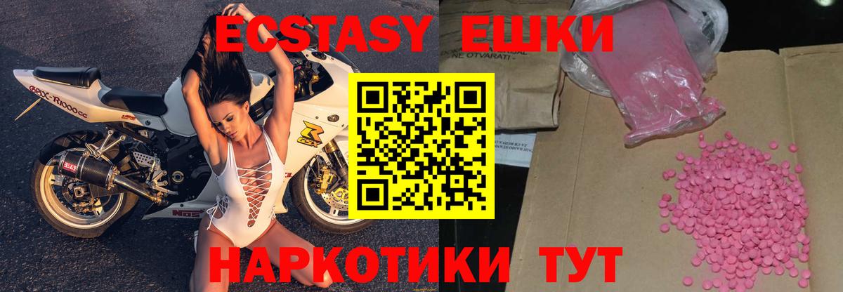 Новозыбков  ЭКСТАЗИ MDMA  Вход с VPN  купить наркотики сайты  ЭКСТАЗИ Philipp Plein 