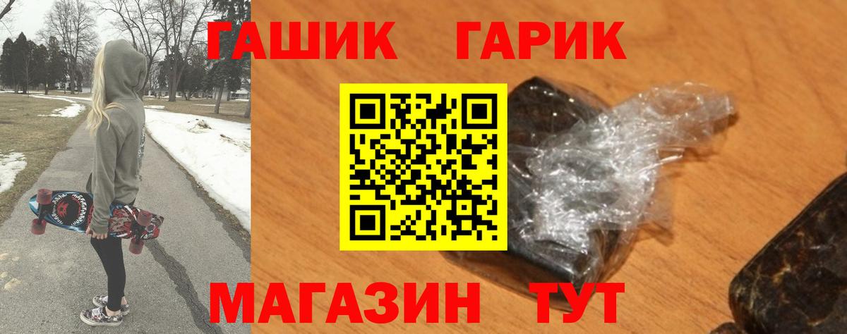 ГАШ гашик  продажа наркотиков  Новозыбков  ГАШ  Вход с VPN  ГАШ hashish 