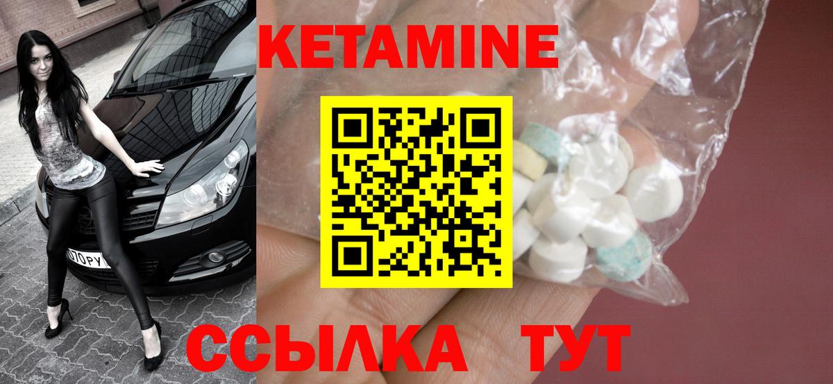 Новозыбков  КЕТАМИН ketamine  Вход с VPN 