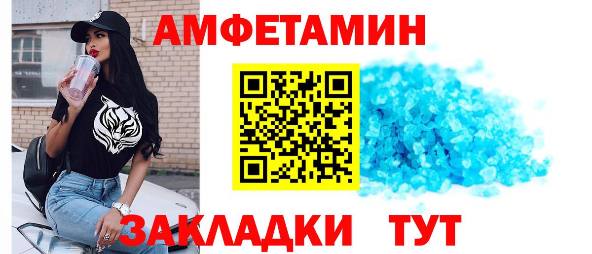 Новозыбков  Метамфетамин пудра  Метамфетамин пудра  Вход с VPN 
