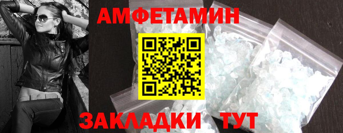 Метамфетамин Methamphetamine Новозыбков