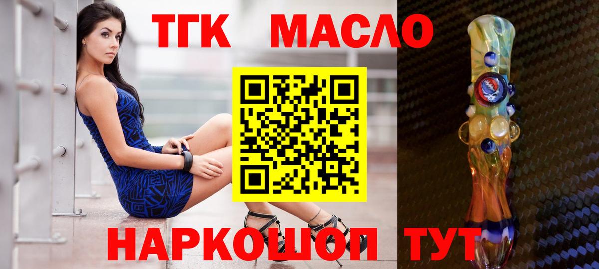 Дистиллят ТГК жижа Новозыбков