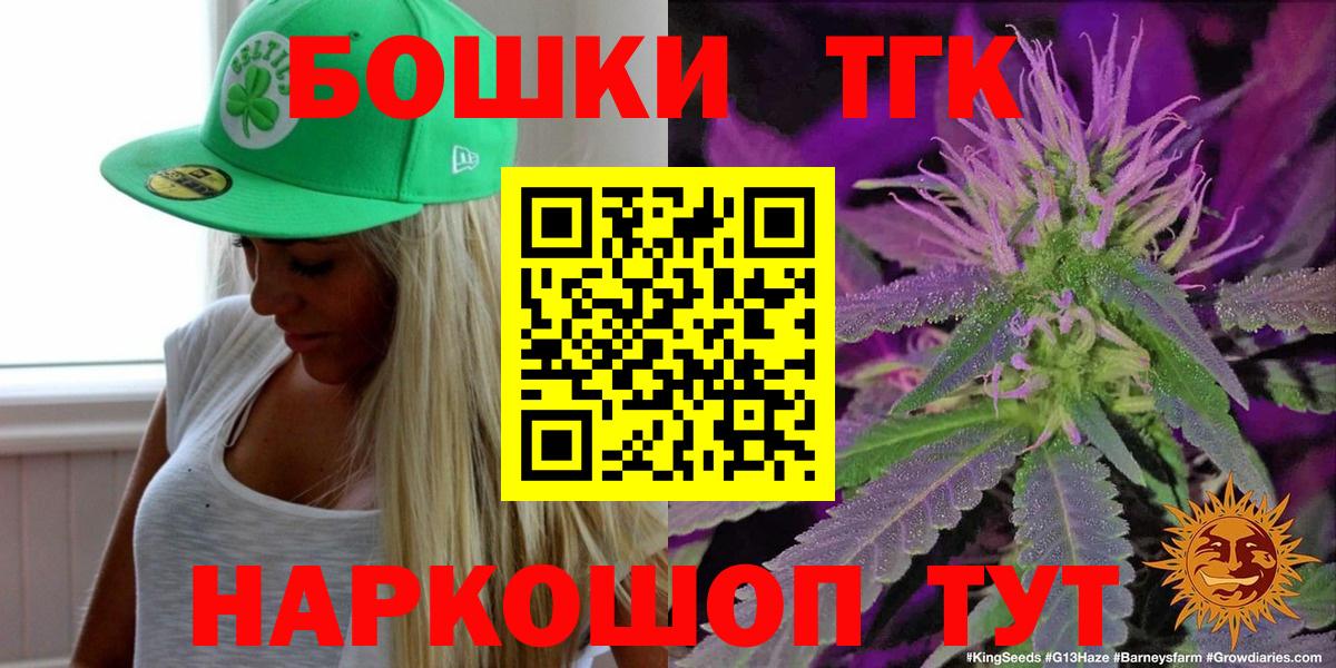 Шишки марихуана планчик  Вход с VPN  Конопля планчик  Новозыбков  Бошки марихуана индика 